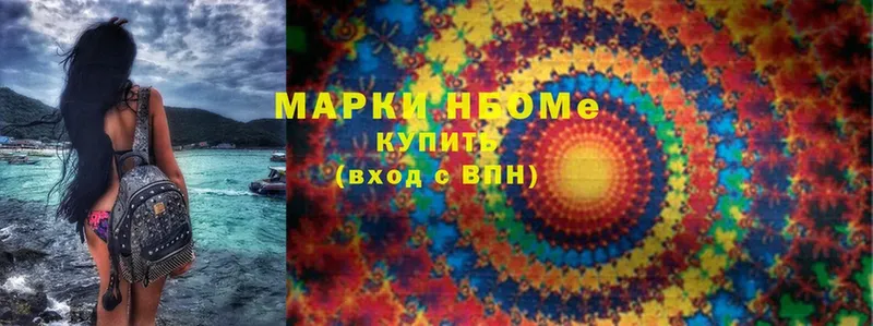 продажа наркотиков  Приволжск  Марки N-bome 1500мкг 